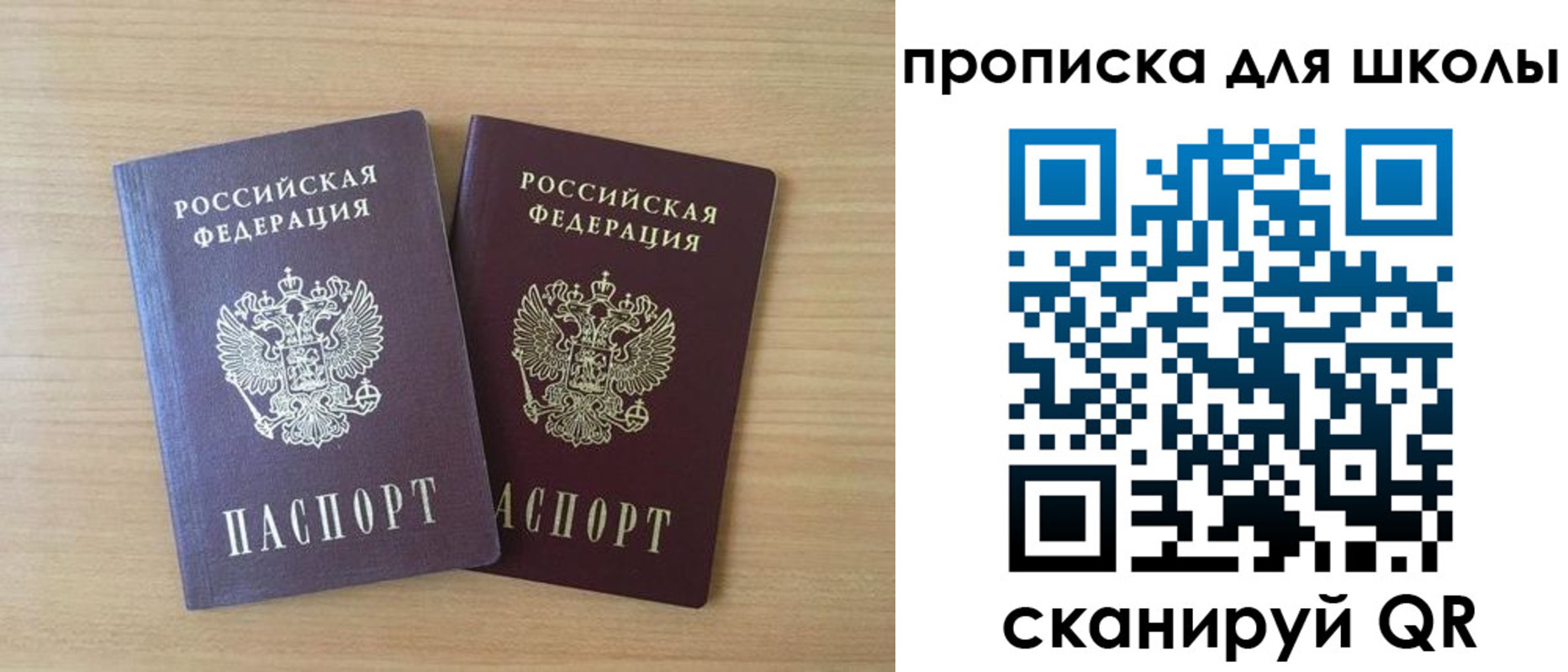 временная регистрация законно в Полысаево