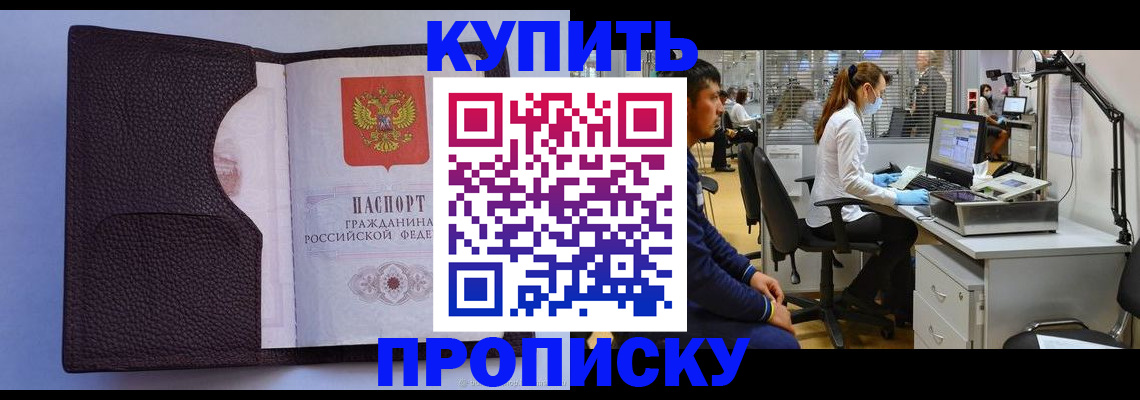 временная регистрация в квартире в Полысаево