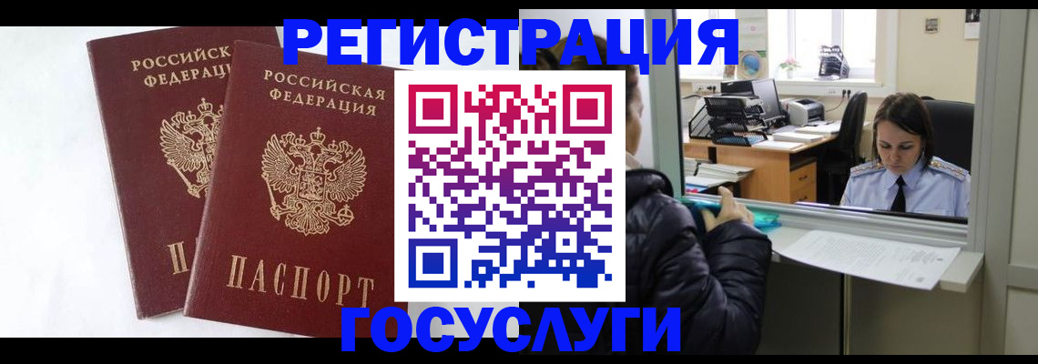 прописка иностранных граждан в Полысаево