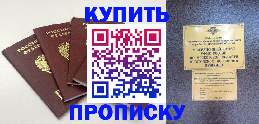 временная регистрация собственник в Полысаево