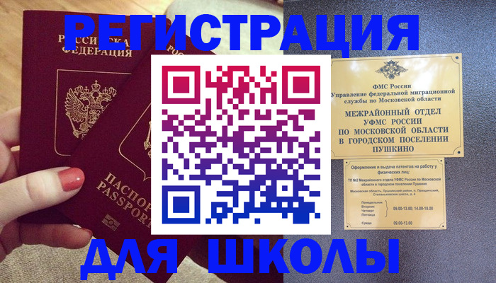 временная регистрация законно в Полысаево
