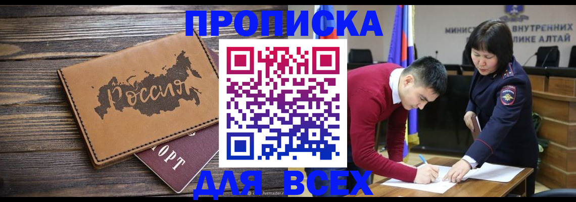 регистрация для дет. сада в Полысаево